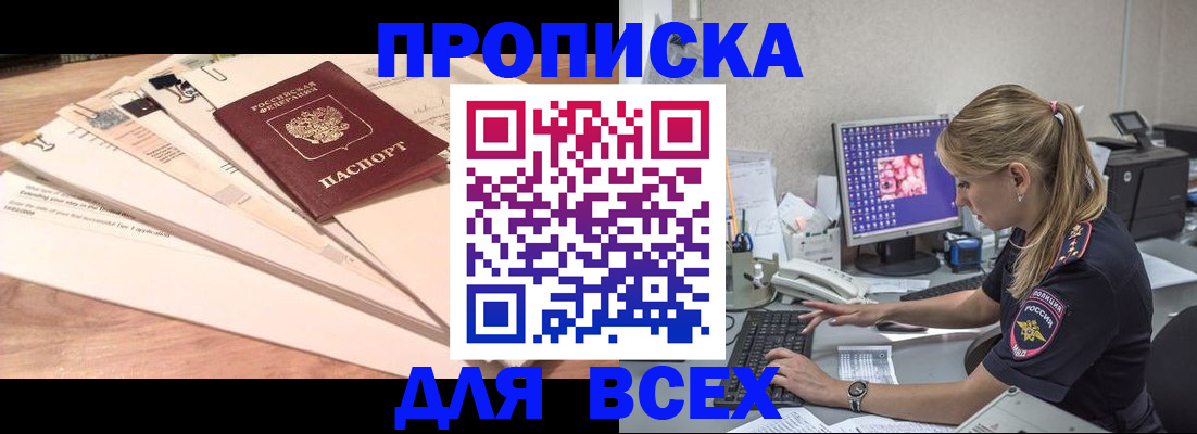 прописка иностранных граждан в Людиново