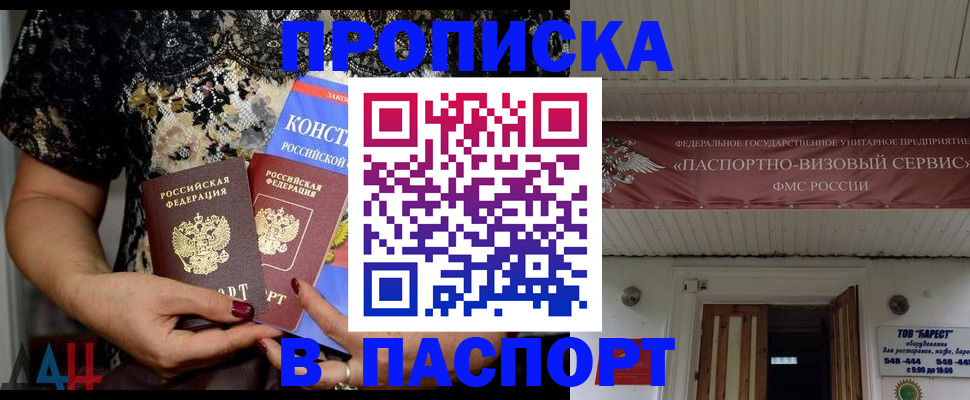 прописка поиск в Людиново