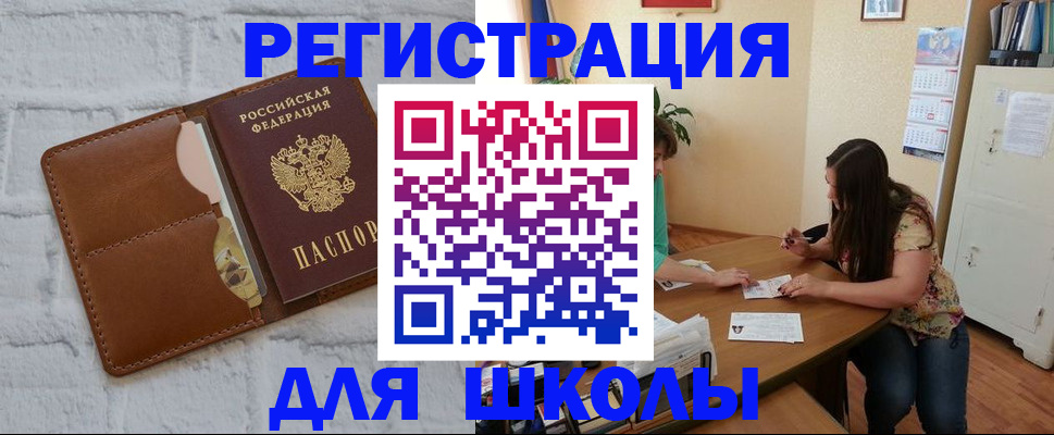 прописка штамп в Людиново