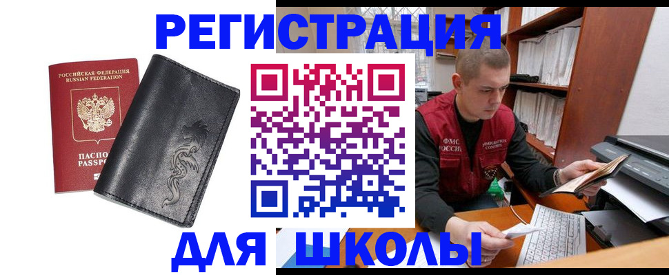 прописка регистрация в Людиново