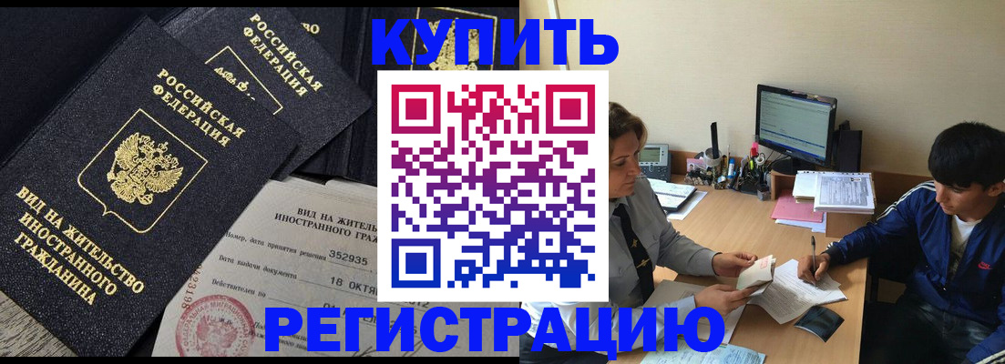 временная регистрация законно в Людиново